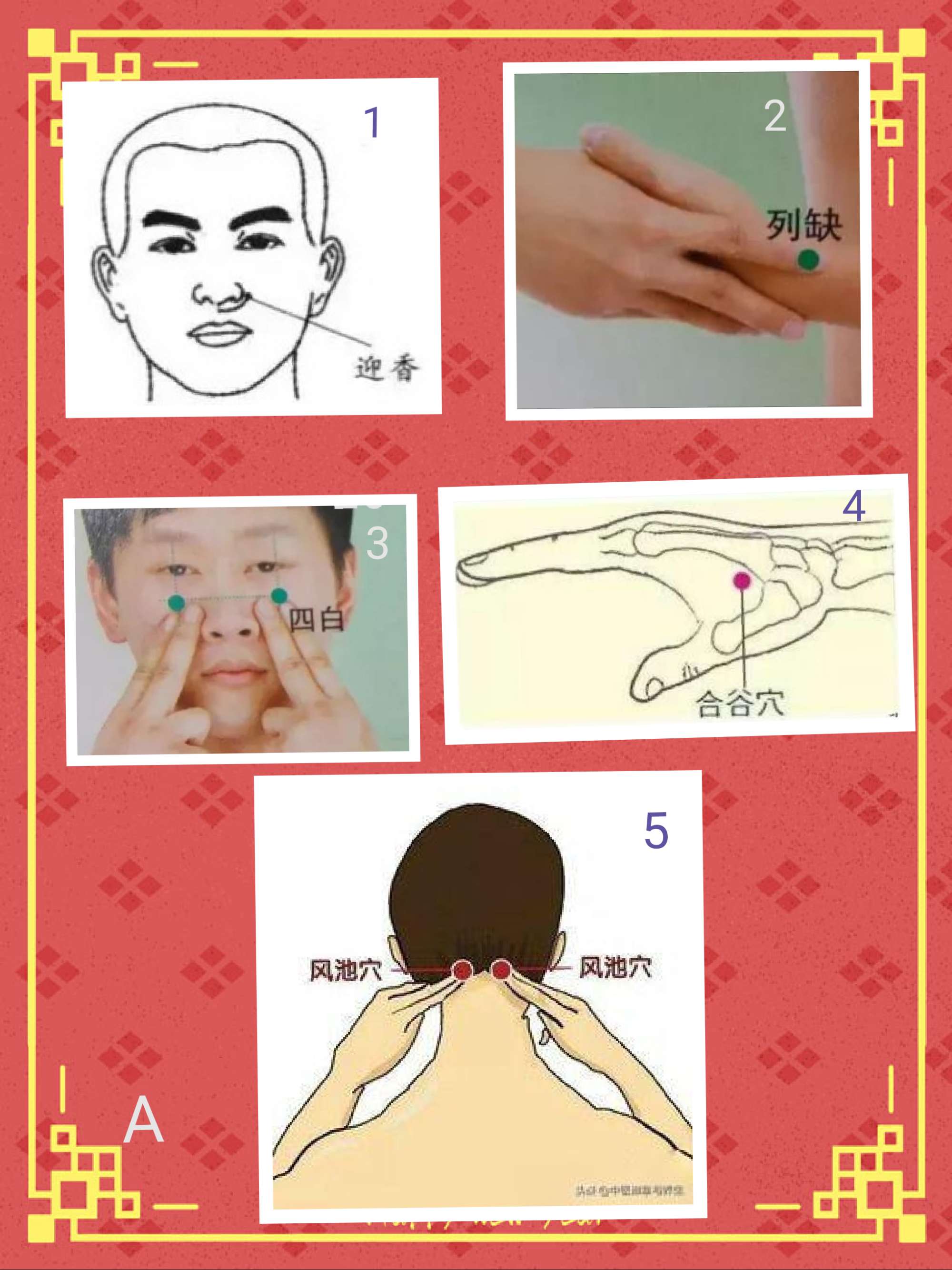 治感冒偏方一分钟治感冒吃它比吃药还管用