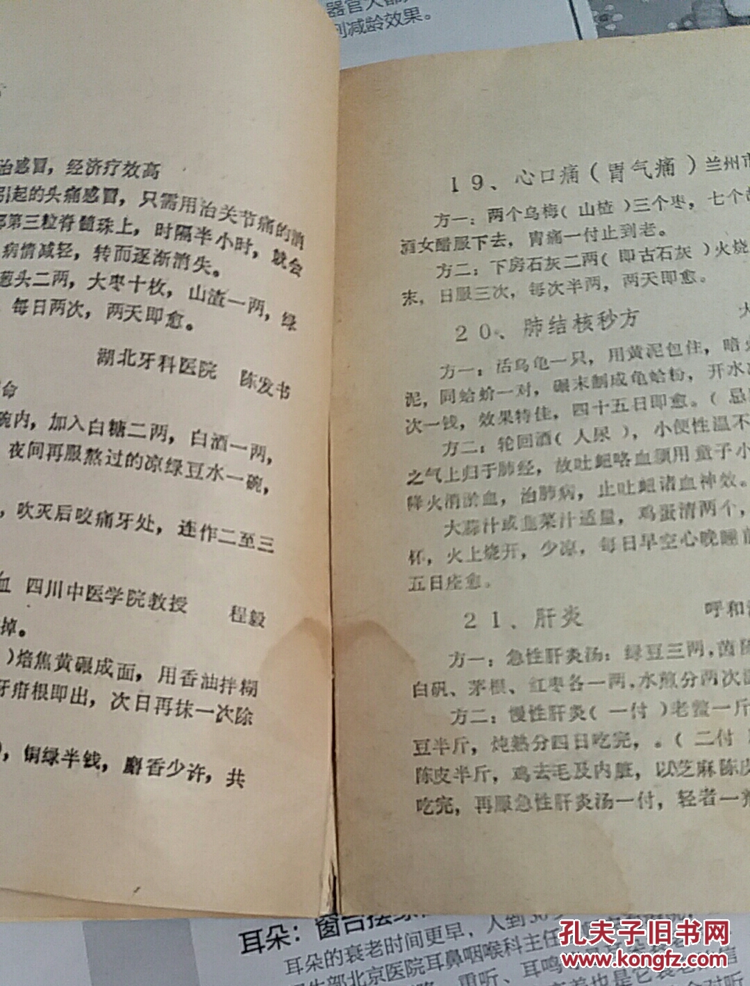 农村养牛催肥秘方_农村烧伤秘方_农村诱蜂秘方