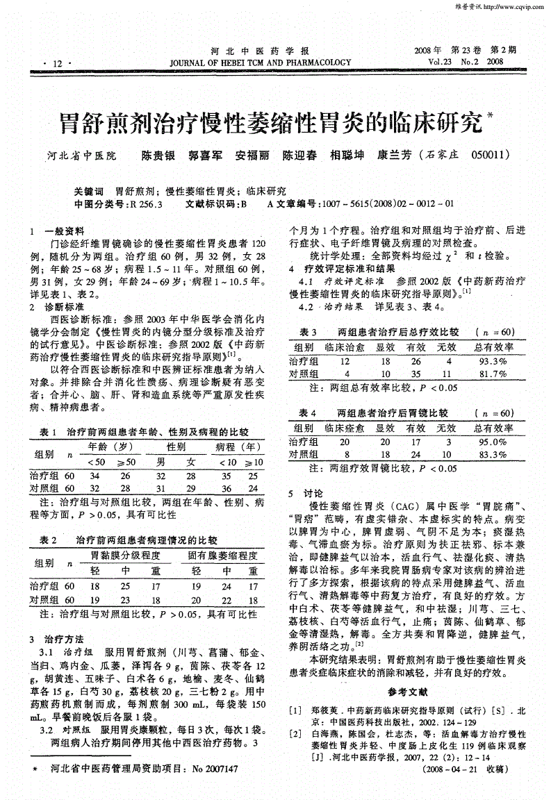 步入中医之门4疑难危重症辨证论治24讲_中医疑难杂症偏方_血小板增高症的中医偏方