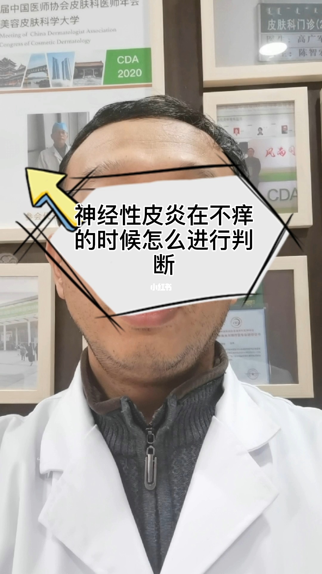 妊娠性丘疹性皮炎_神经性皮炎偏方_神经皮炎传染吗