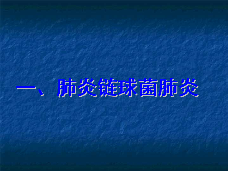 小孩气管炎的偏方_治疗气囊炎偏方_治疗气管炎偏方