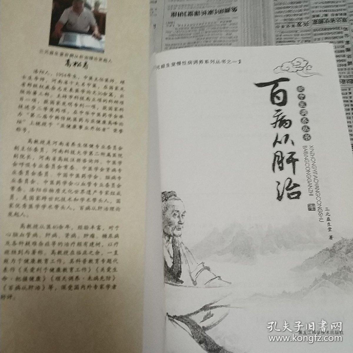 手抄老中医秘方_中医美白秘方_中医秘方