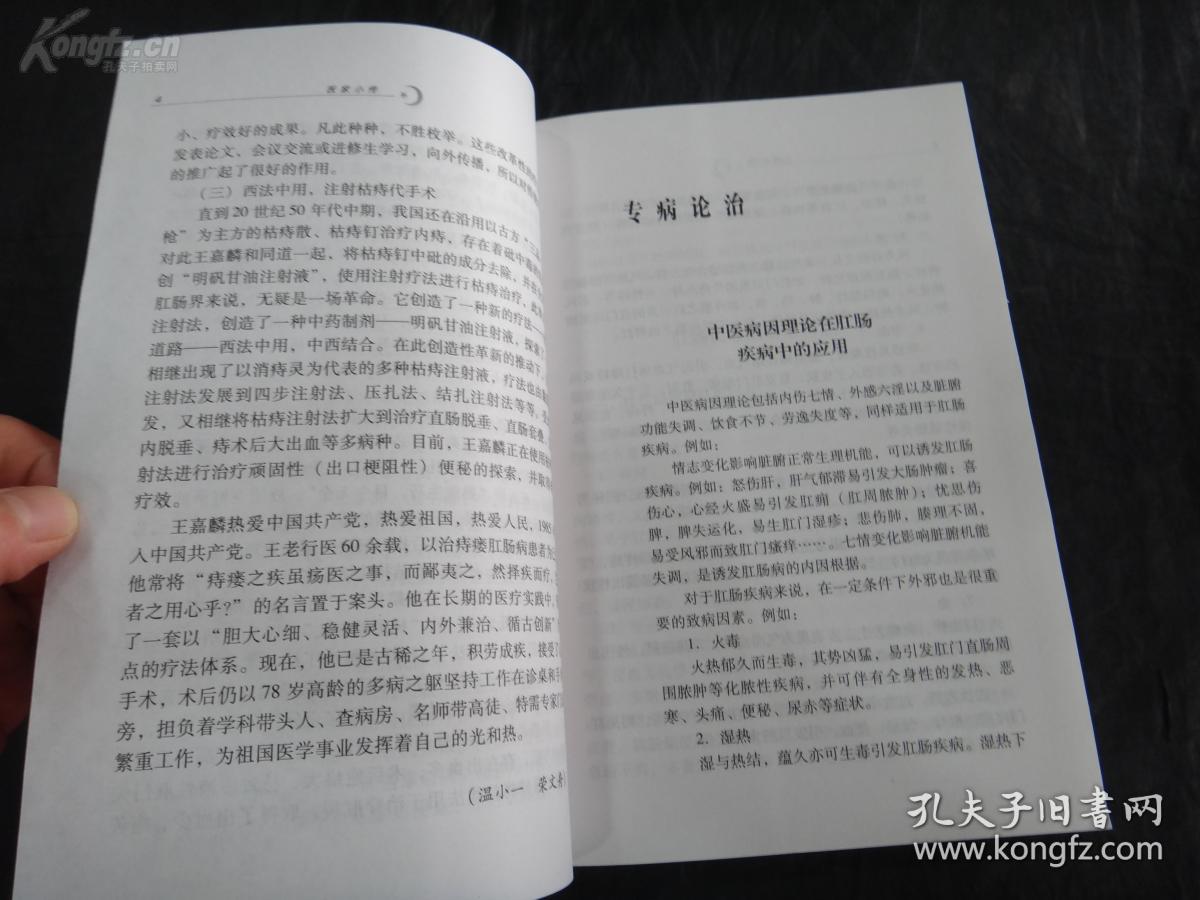 中药治痔疮偏方_吃什么治痔疮偏方_治痔疮偏方