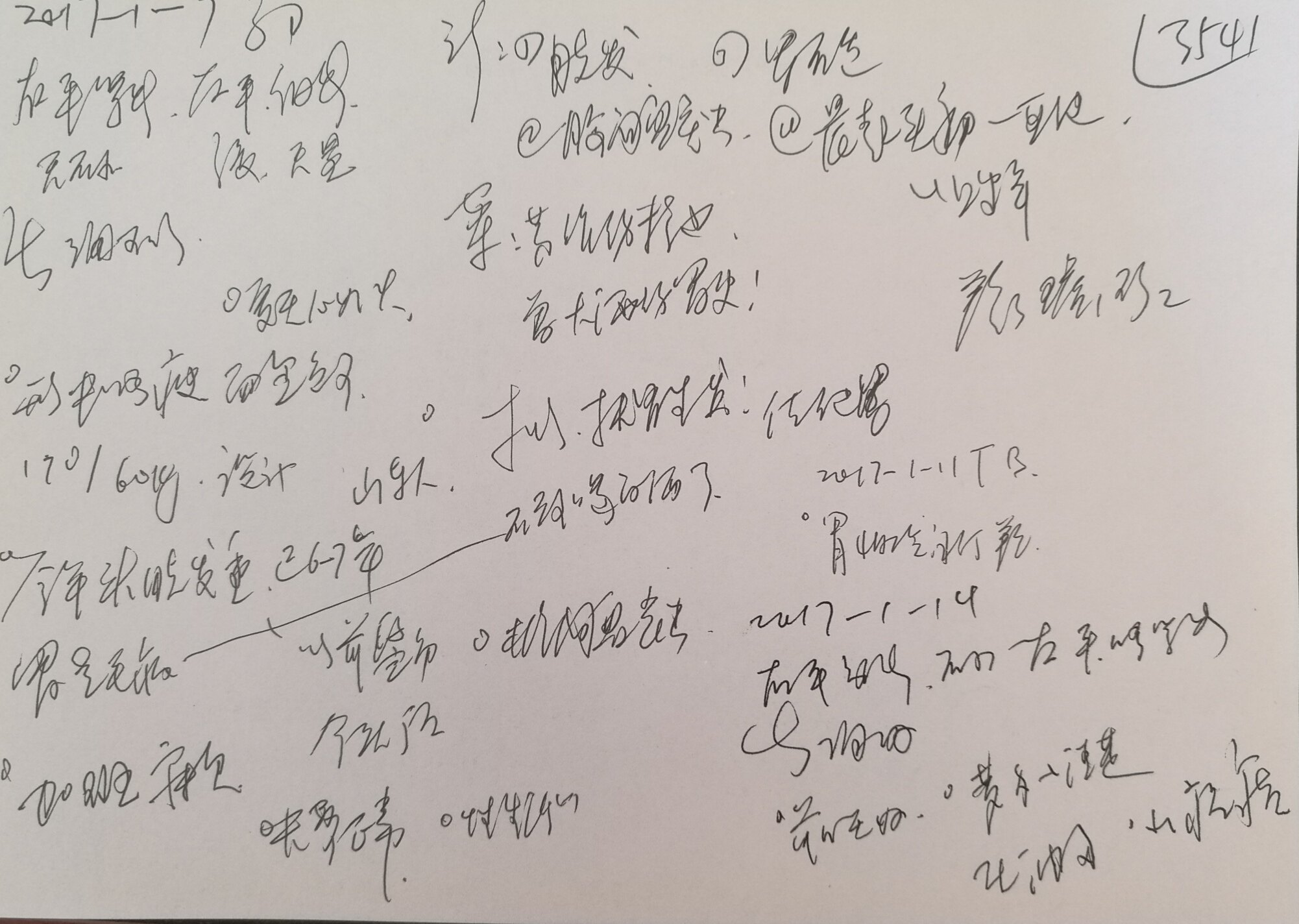 偏头风症状与偏方_偏头痛的症状有哪些_治疗偏头痛的偏方大全