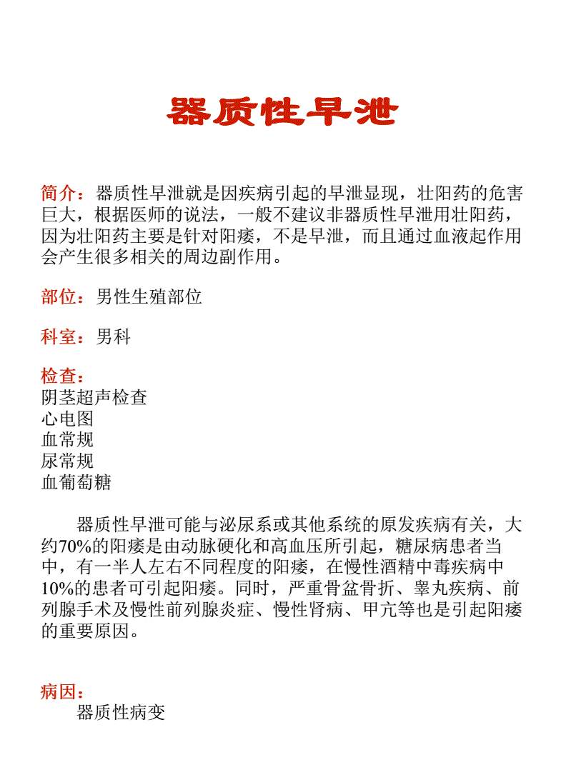 吃舍曲林治早泄好了还用吃吗_吃什么可以治早泄_吃镇静剂的药可以预防早泄吗