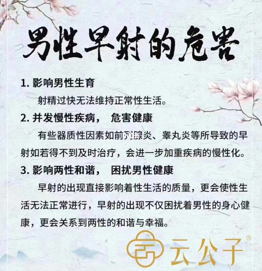 吃什么可以治早泄_吃舍曲林治早泄好了还用吃吗_吃镇静剂的药可以预防早泄吗