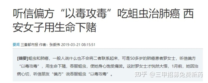 转载 癌症天敌偏方_民间治癌症偏方_癌症偏方