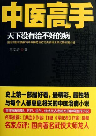 一个老中医的绝世秘方_中医男科学秘方_中医绝世秘方