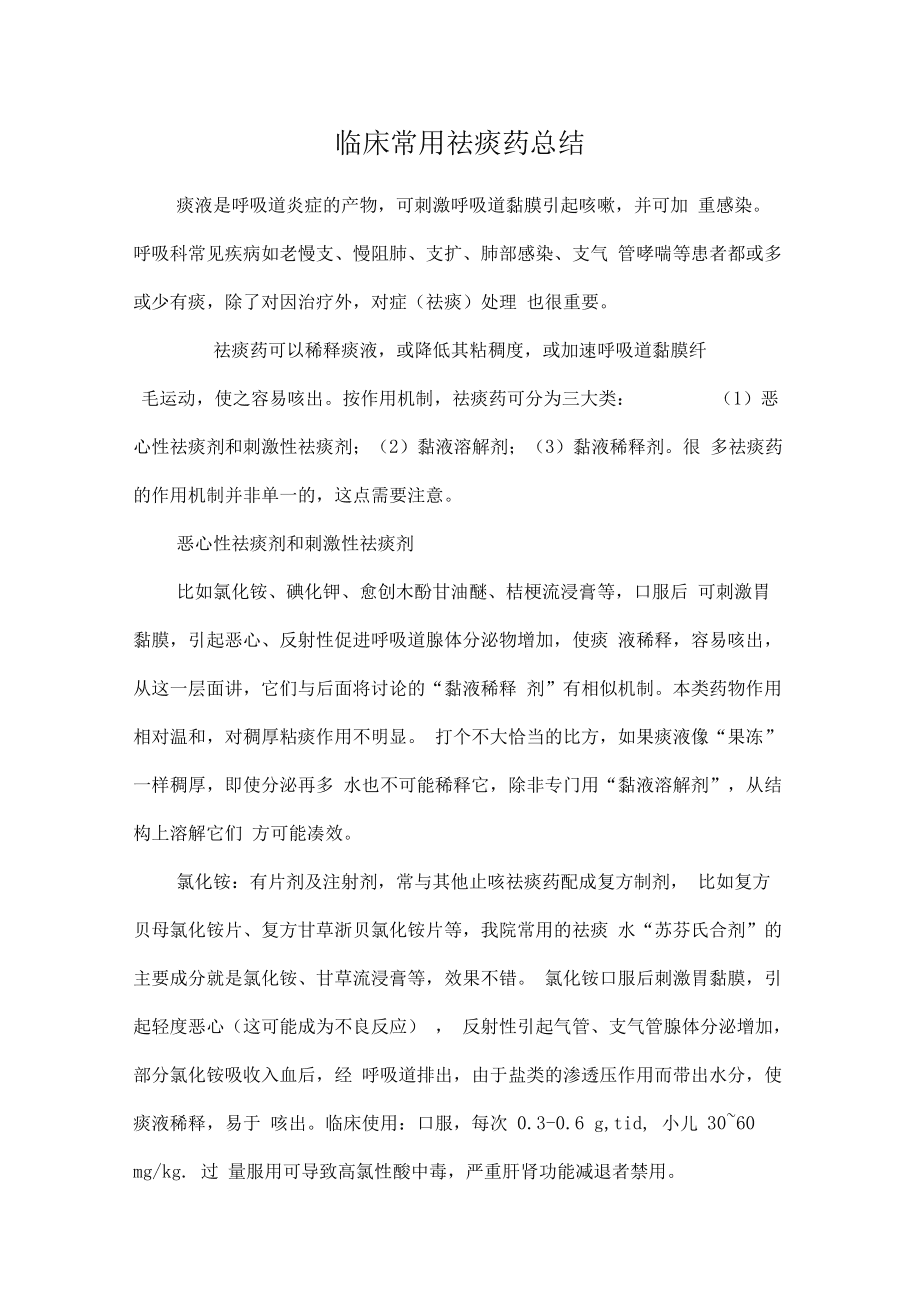 中医古方瘦身中药配方_中医古方瘦身中药配方_中医美白护肤中药配方