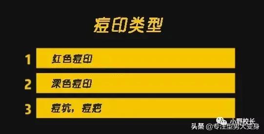 祛痘印的干货来了！只需三步，让你的脸部皮肤越来越好