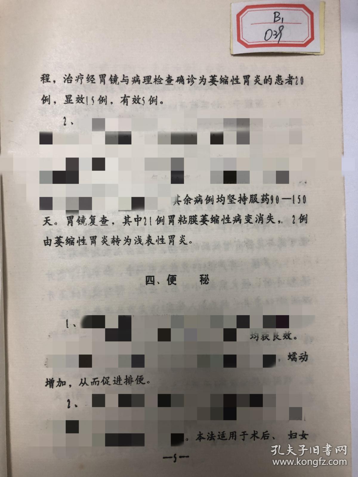 云南白药治胃病偏方大全_偏方治胃病直接根治_偏方治胃病直接根治