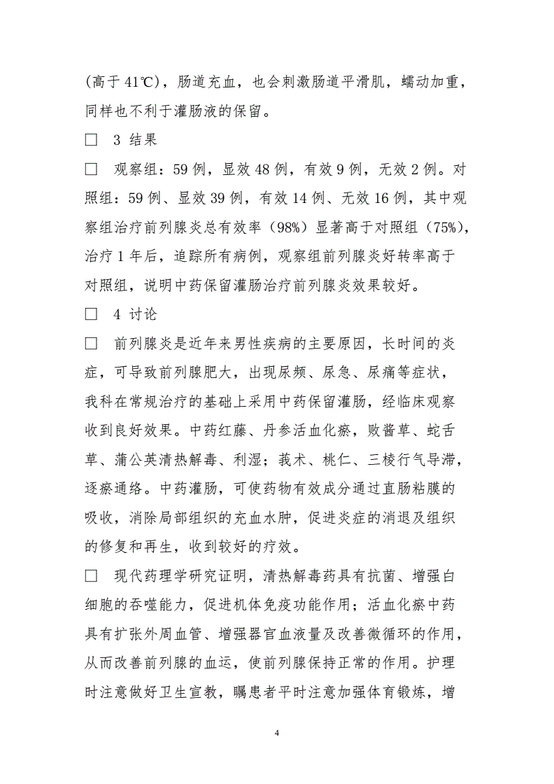 腹水中药外敷治疗秘方_中药外敷秘方_面瘫中药外敷治疗秘方