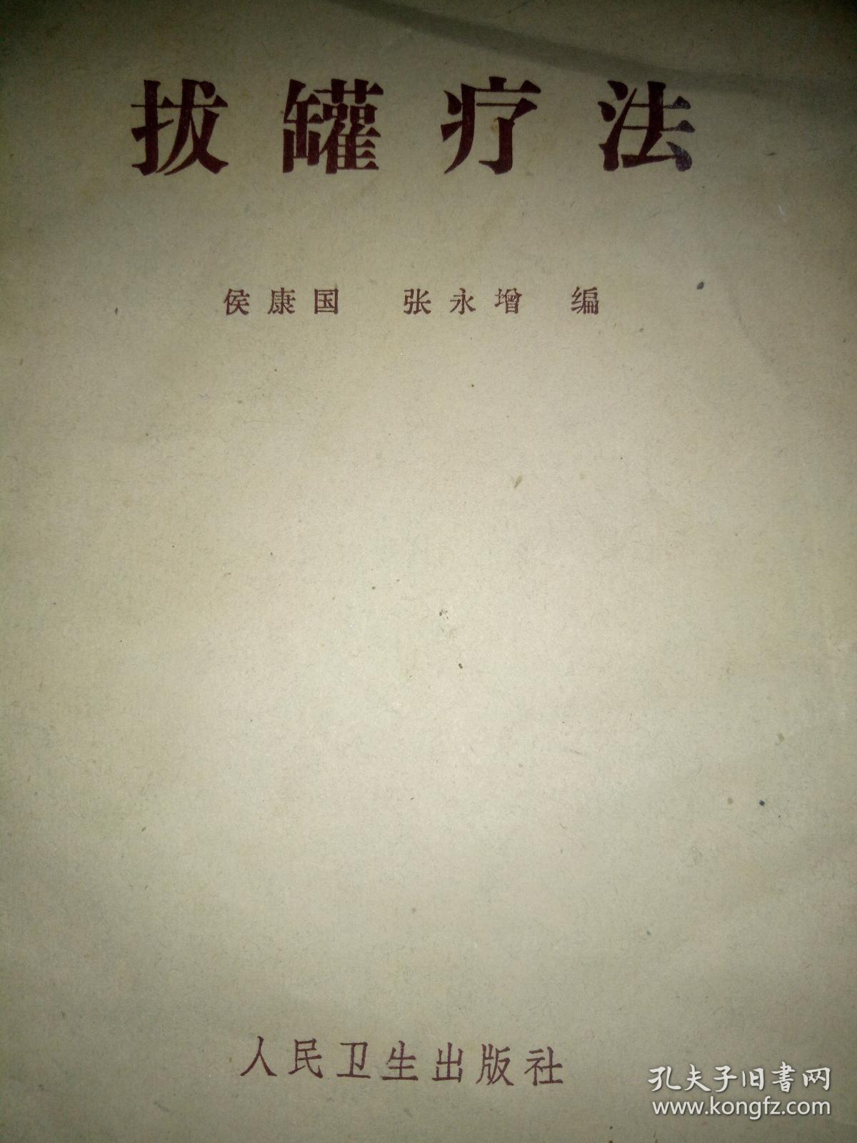 李时珍治百病126种秘方_佛治百病秘方_一个千年不传秘方治百病