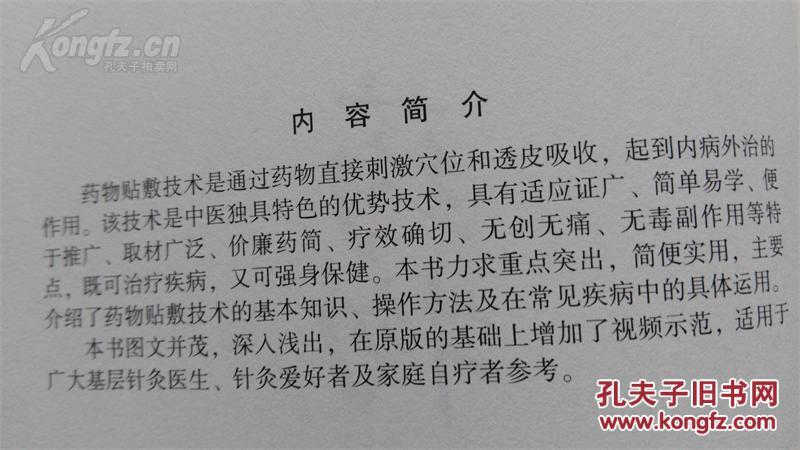 佛治百病秘方_一个千年不传秘方治百病_李时珍治百病126种秘方