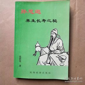 孙思邈药方全书_药方大全5000个药方txt_孙思邈药方大全