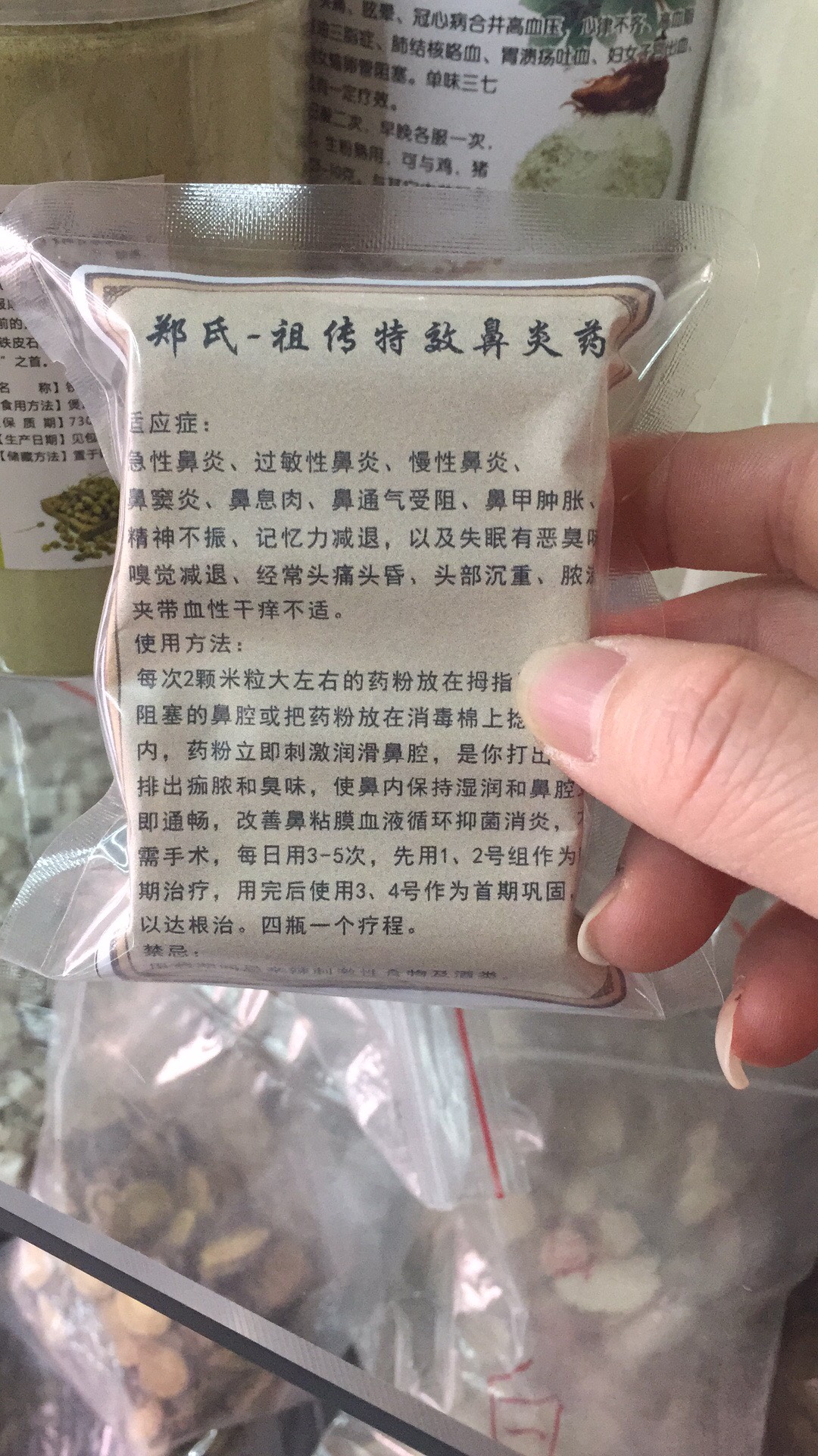 鼻炎偏方鼻炎粉_治疗鼻炎的小偏方_鼻炎咽炎一起发作有没有偏方治疗