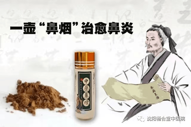 鼻炎偏方鼻炎粉_鼻炎咽炎一起发作有没有偏方治疗_治疗鼻炎的小偏方