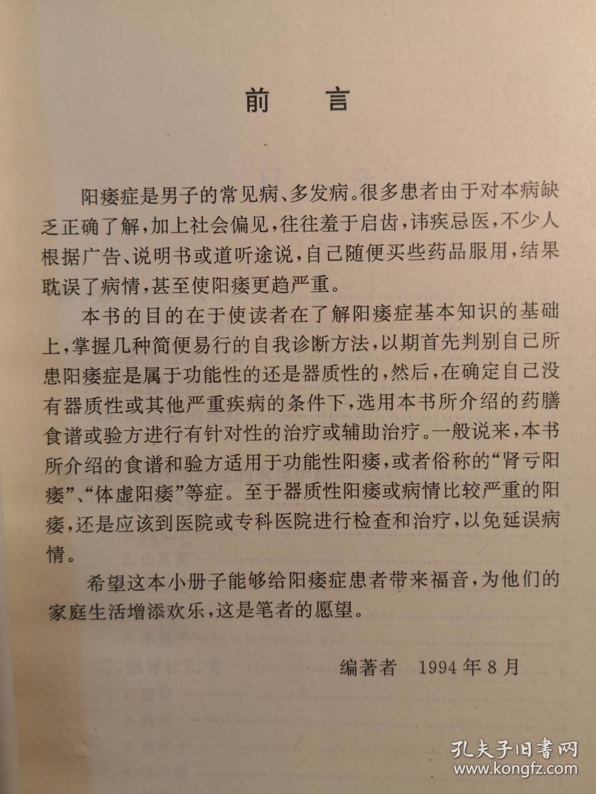 增蛋中药配方_阴茎增大增硬中药配方_中药增大增粗配方