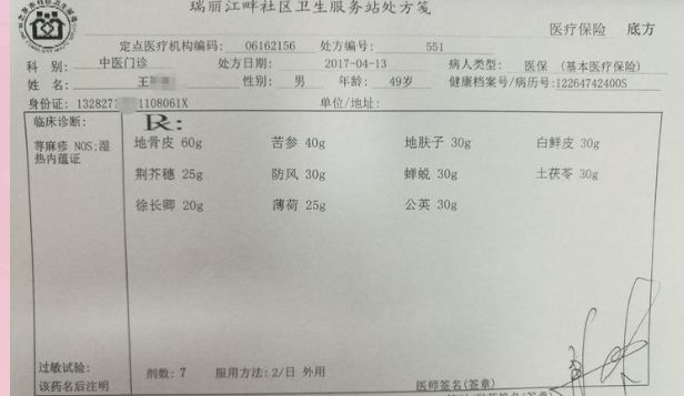 人工荨麻疹偏方_宸荨樱桃和宸荨灿白_宸荨灿白是宸荨樱桃吗