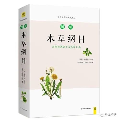 中医药书籍中药配方书_朗生医药 中药_答谢中书书中的谢中书是谁