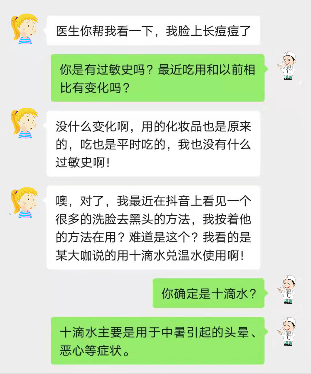 治疗痤疮的偏方_囊肿痤疮偏方_治疗粉刺痤疮的偏方