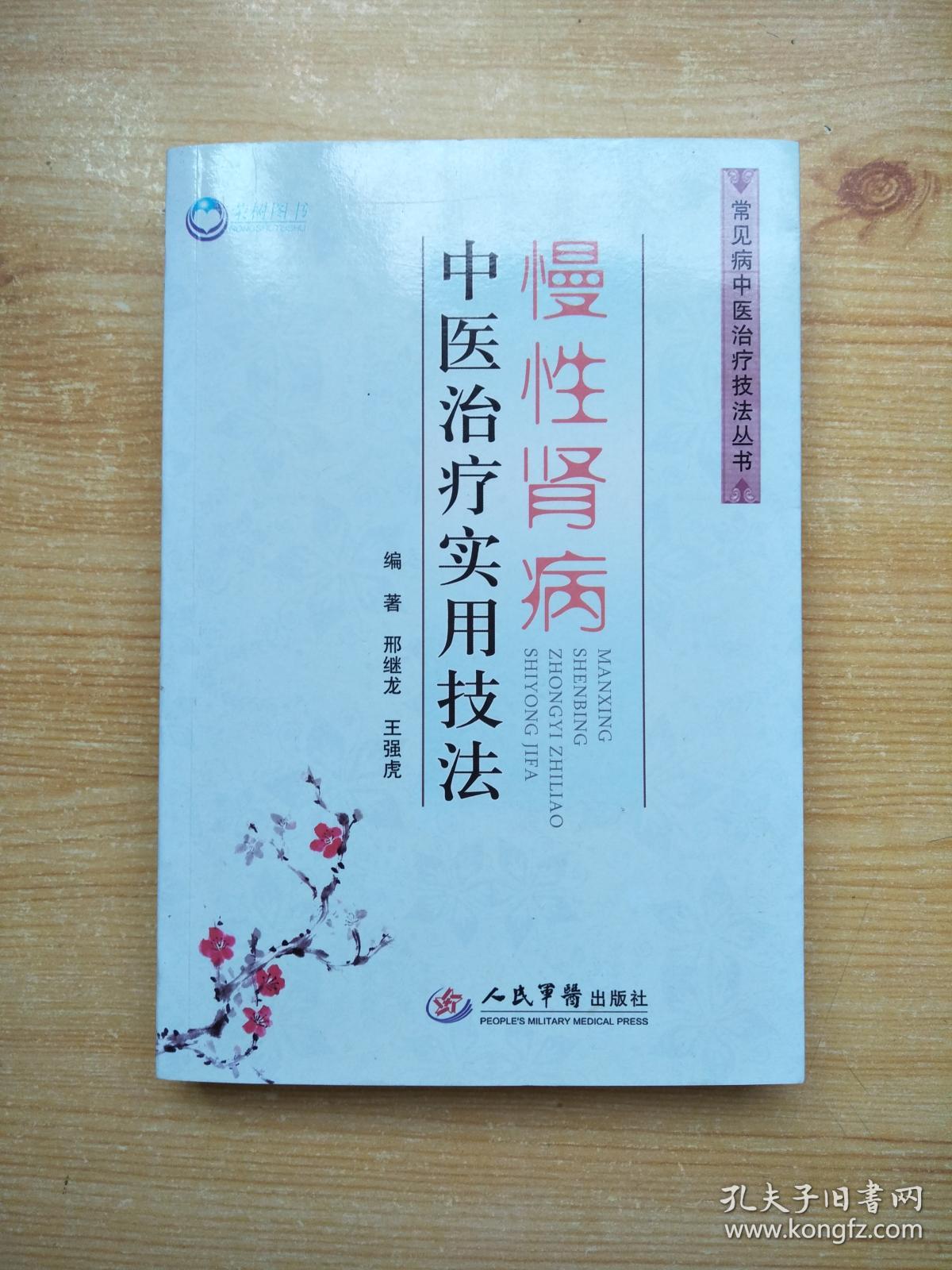 中医治疗食道癌的方子_中医治疗 胃胀的方子_中医治疗肾炎的方子