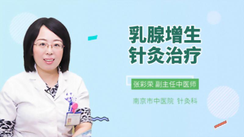 乳腺小叶有增生是怎么引起_site256shop.com 乳腺有囊肿结节增生怎么办_乳腺增生有什么偏方可以根治