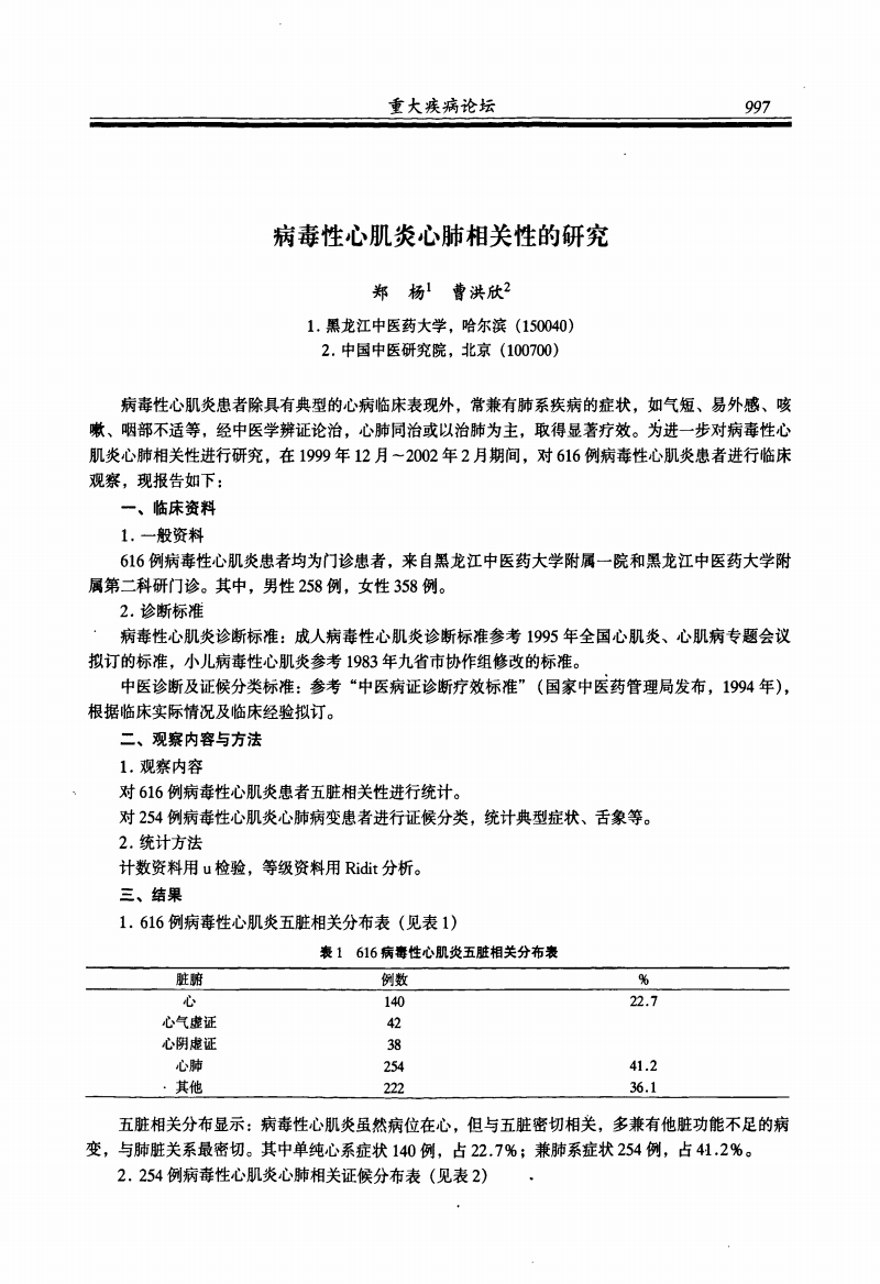 肺纤维化的偏方治疗_肺纤维化的偏方治疗_肺纤维,增殖灶