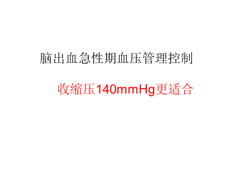 治疗脑梗的民间古偏方_脑梗塞偏方_多发脑隙性梗塞,软化灶