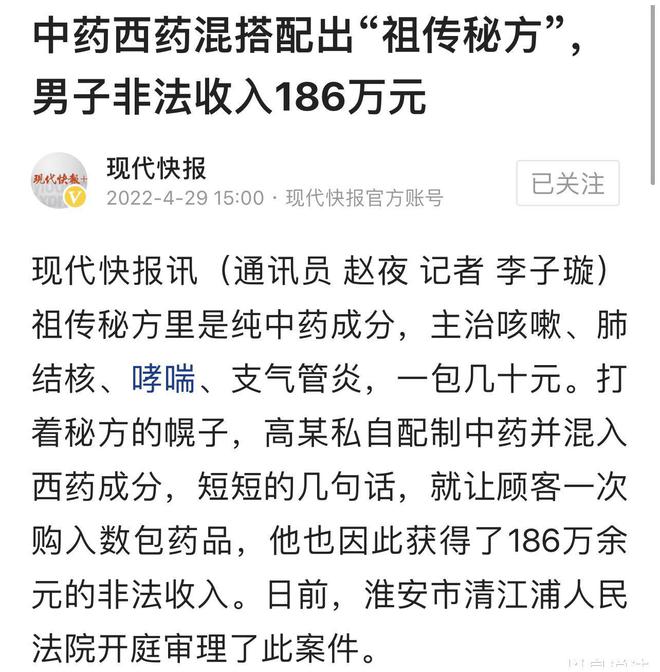 西药秘方_诊所特效出名西药秘方_民间特效特效西药秘方