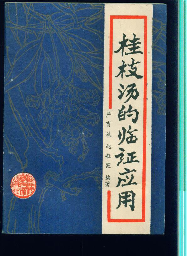 颈椎不好能引起哪些病_川奇病_颈椎病奇效验方