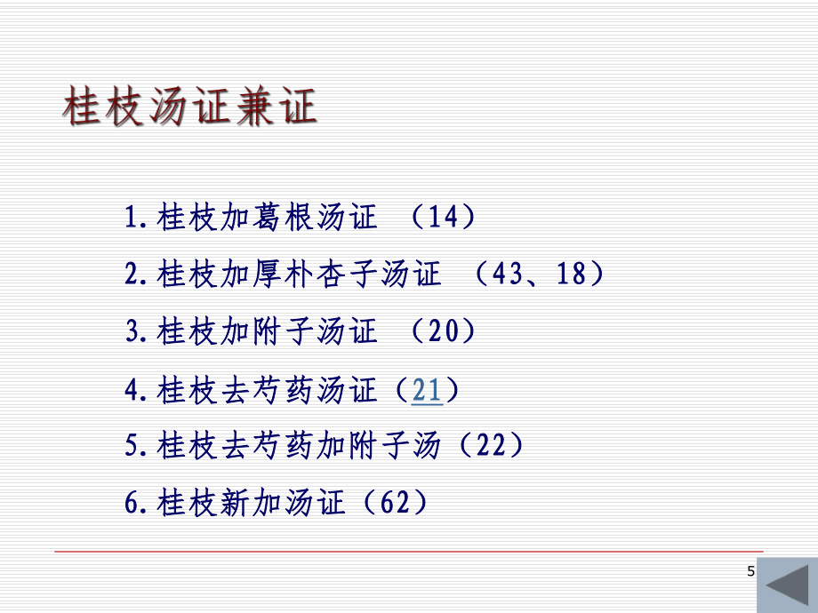 颈椎病奇效验方_颈椎不好能引起哪些病_川奇病