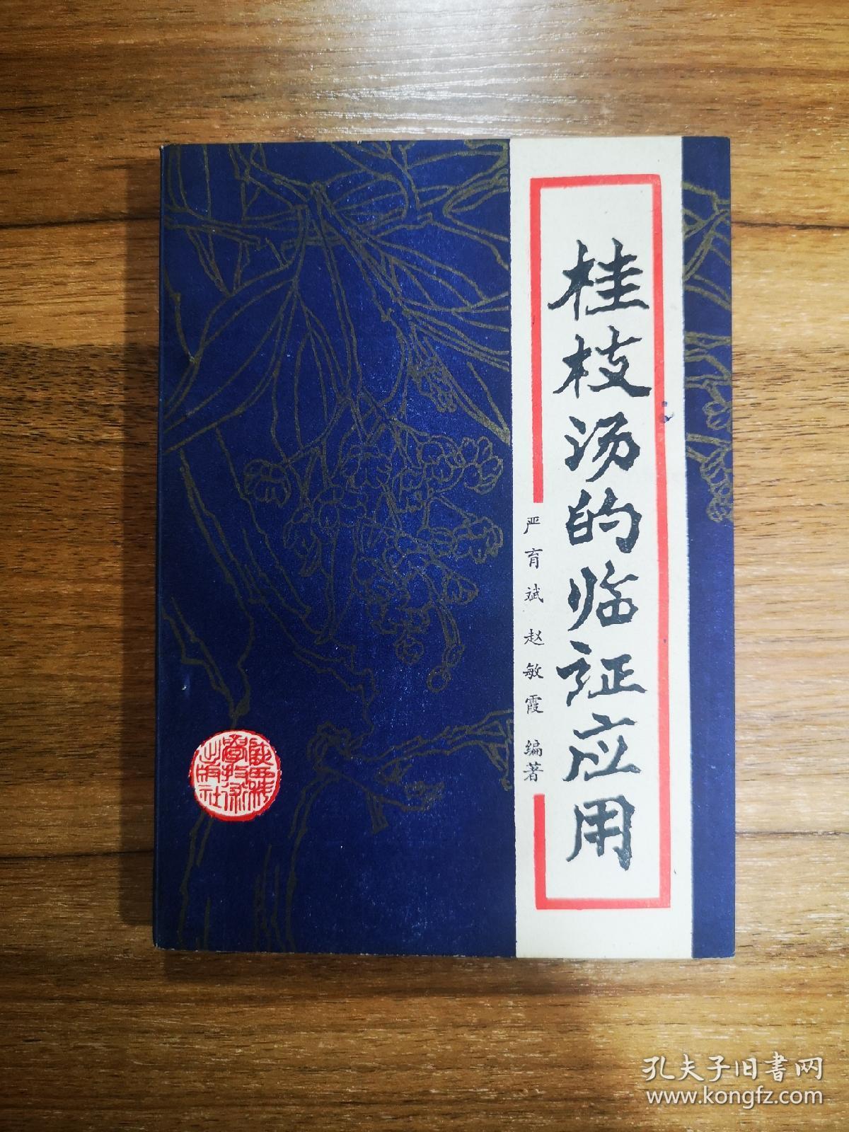 川奇病_颈椎病奇效验方_颈椎不好能引起哪些病