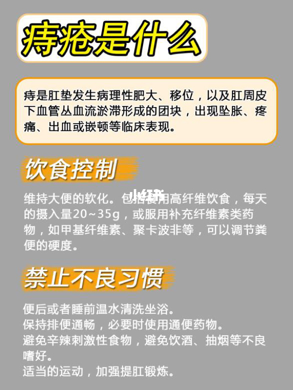 有什么治痔疮的偏方_痔疮偏方简单有效_小偏方有效治痔疮