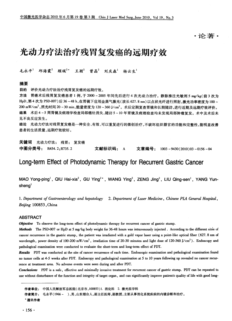 呋喃唑酮治胃病偏方_胃病偏方_胃病 偏方