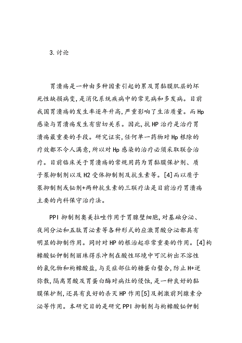 胃病偏方_胃病 偏方_呋喃唑酮治胃病偏方