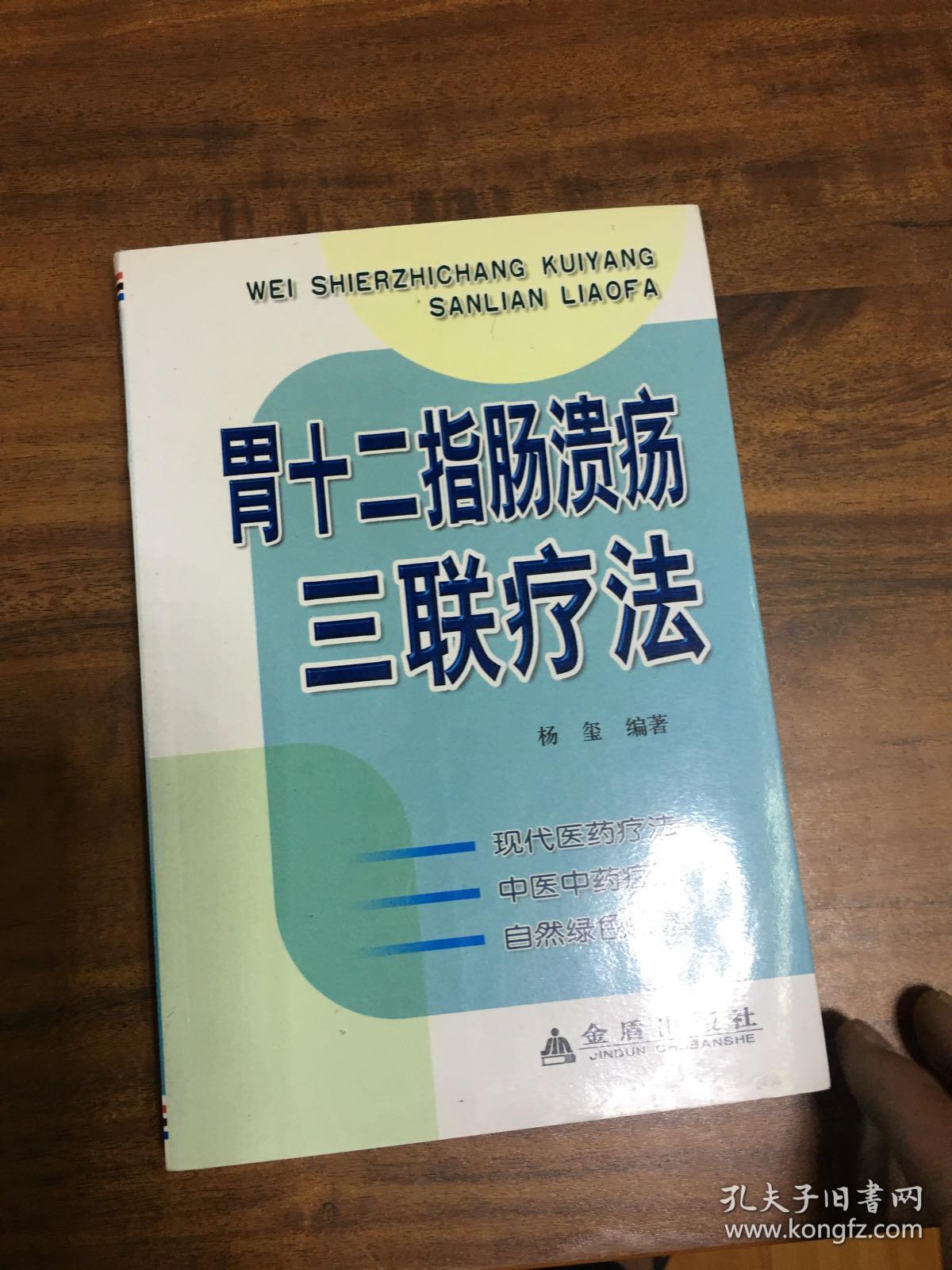 呋喃唑酮治胃病偏方_胃病 偏方_胃病偏方