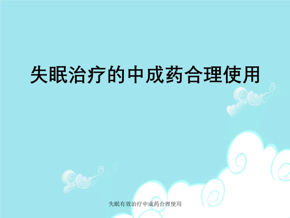 中医小药方_中医治疗阳痿的药方_能根治生殖器疱疹的中医药方