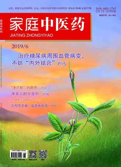 能根治生殖器疱疹的中医药方_中医治疗阳痿的药方_中医小药方