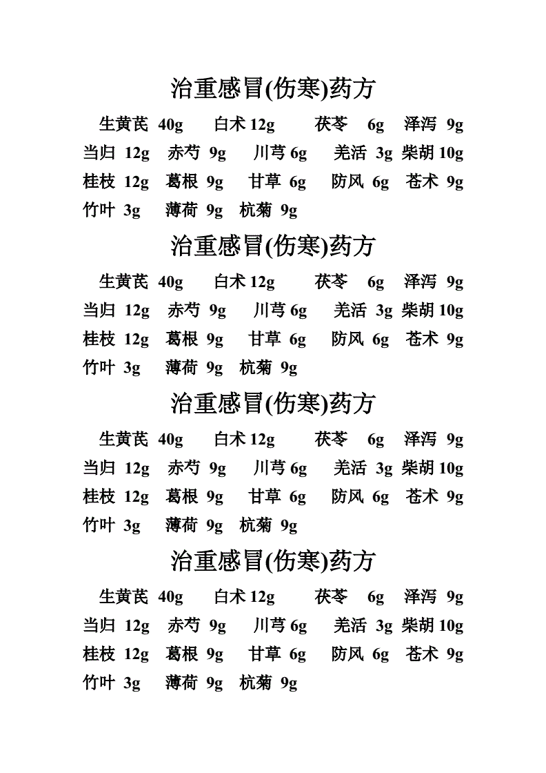 观音治病秘方华佗果菜秘方_中医治病秘方集锦_中医秘方中医中药秘方网