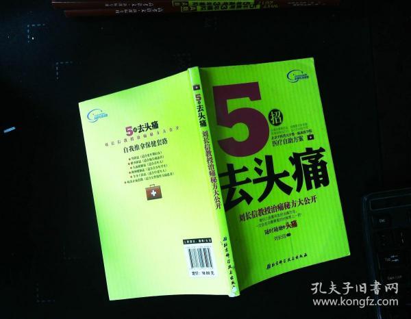 治疗脑梗民间秘方秘方_秘方治疗月经前胸部胀痛_治疗偏头痛的秘方