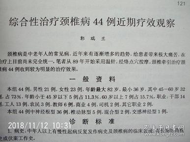 颈椎病有效偏方秘方_丰胸秘方偏方大全_乳腺纤维瘤有效秘方偏方