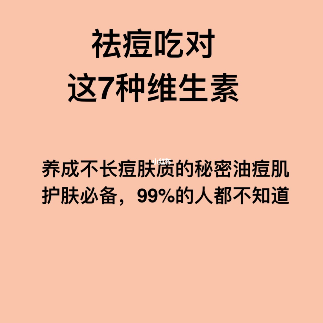 怎么去痘坑痘印_祛痘小妙招一夜去痘_去痘小偏方