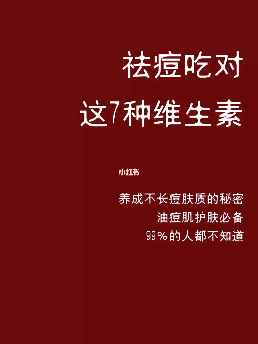 怎么去痘坑痘印_去痘小偏方_祛痘小妙招一夜去痘