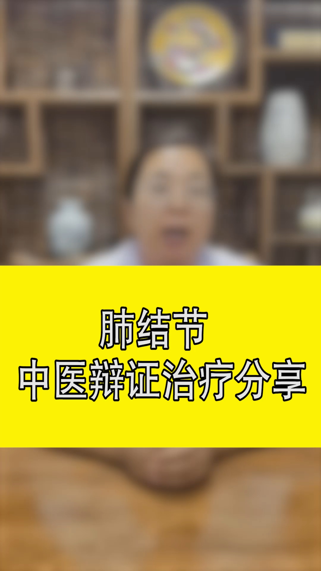 治肺结节偏方_中药治肺肿瘤偏方_肺上有结节治疗偏方