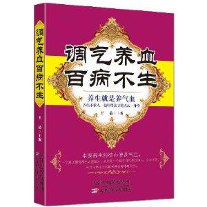 滑膜炎偏方大众养生网_中医养生偏方_李济生的养生偏方