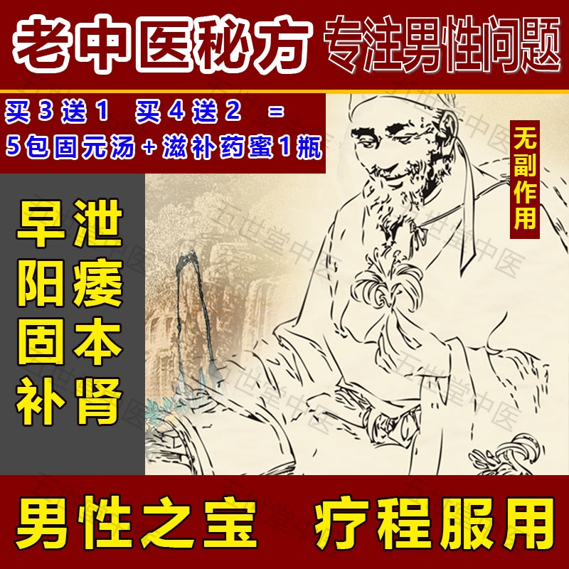 男人治早泄偏方大全_治灰指甲的偏方大全_中医偏方治早泄