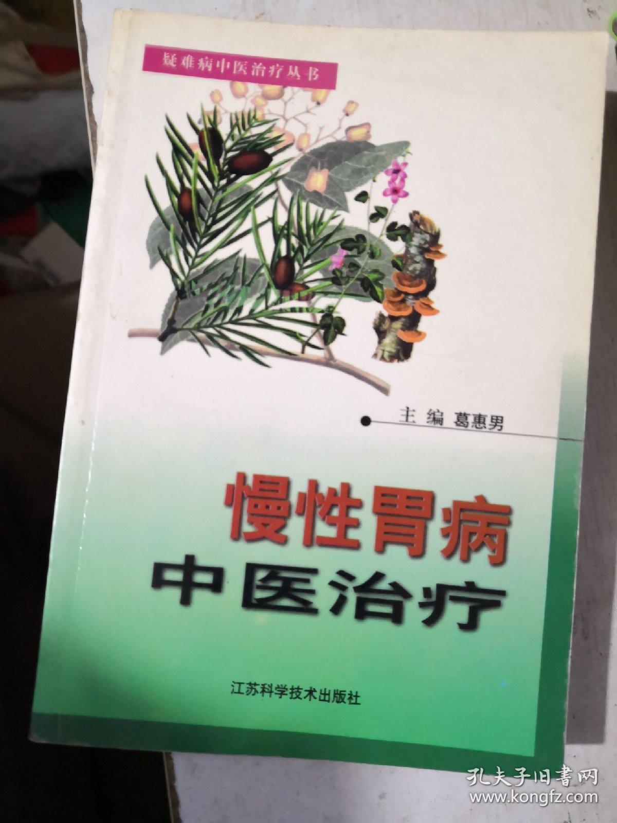 华佗不外传胃病根治秘方_李时珍治胃病秘方_胃病古代秘方