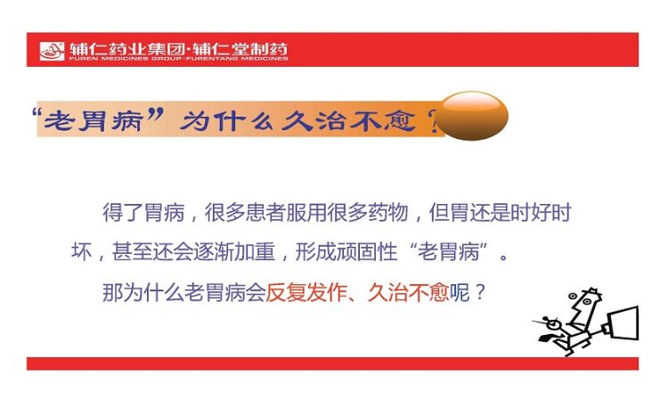 胃病古代秘方_李时珍治胃病秘方_华佗不外传胃病根治秘方