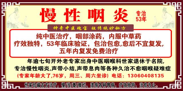 祖传治过敏性鼻炎秘方_祖传治咽炎_赵氏祖传膏药治卵巢囊肿